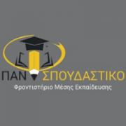 /customerDocs/images/avatars/25253/25253-ΦΡΟΝΤΙΣΤΗΡΙΟ ΜΕΣΗΣ ΕΚΠΑΙΔΕΥΣΗΣ-ΜΕΛΕΤΗ ΔΗΜΟΤΙΚΟΥ ΓΥΜΝΑΣΙΟΥ ΛΥΚΕΙΟΥ ΕΠΑΛ-ΠΑΝΣΠΟΥΔΑΣΤΙΚΟ-ΒΟΛΟΣ-LOGO.jpg